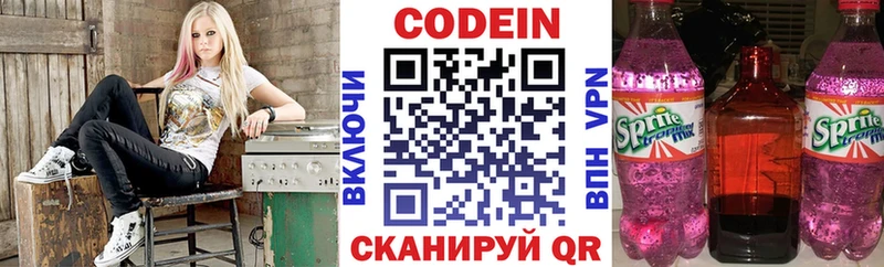 KRAKEN зеркало  Алзамай  Кодеиновый сироп Lean напиток Lean (лин)  наркота 