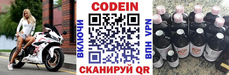 Кодеиновый сироп Lean Purple Drank Алзамай