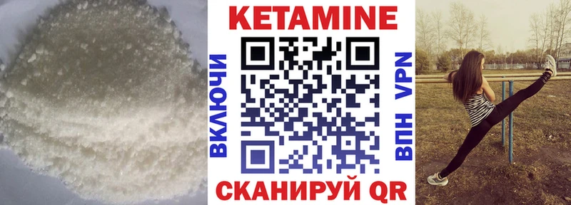 КЕТАМИН VHQ Алзамай