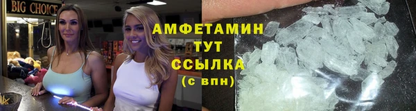 мяу мяу кристалл Алексеевка