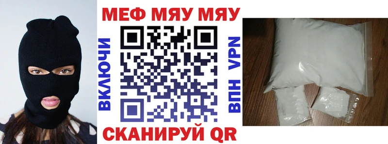 дарнет шоп  Алзамай  МЯУ-МЯУ 4 MMC 