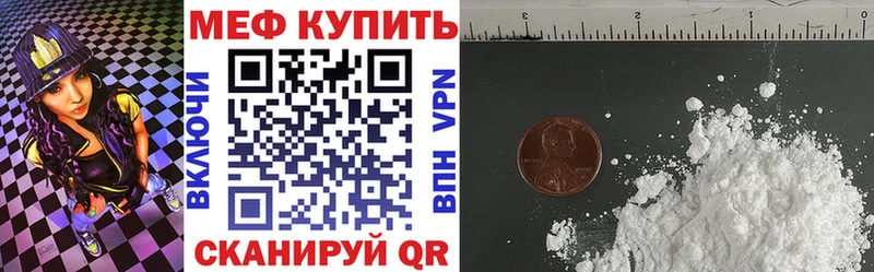 Меф мяу мяу  Алзамай