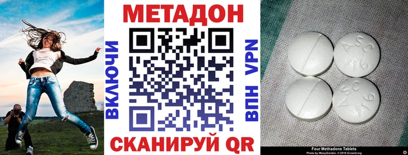 Метадон methadone  сколько стоит  Алзамай 